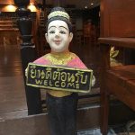 Khao Sok Jungle Huts Restaurant.